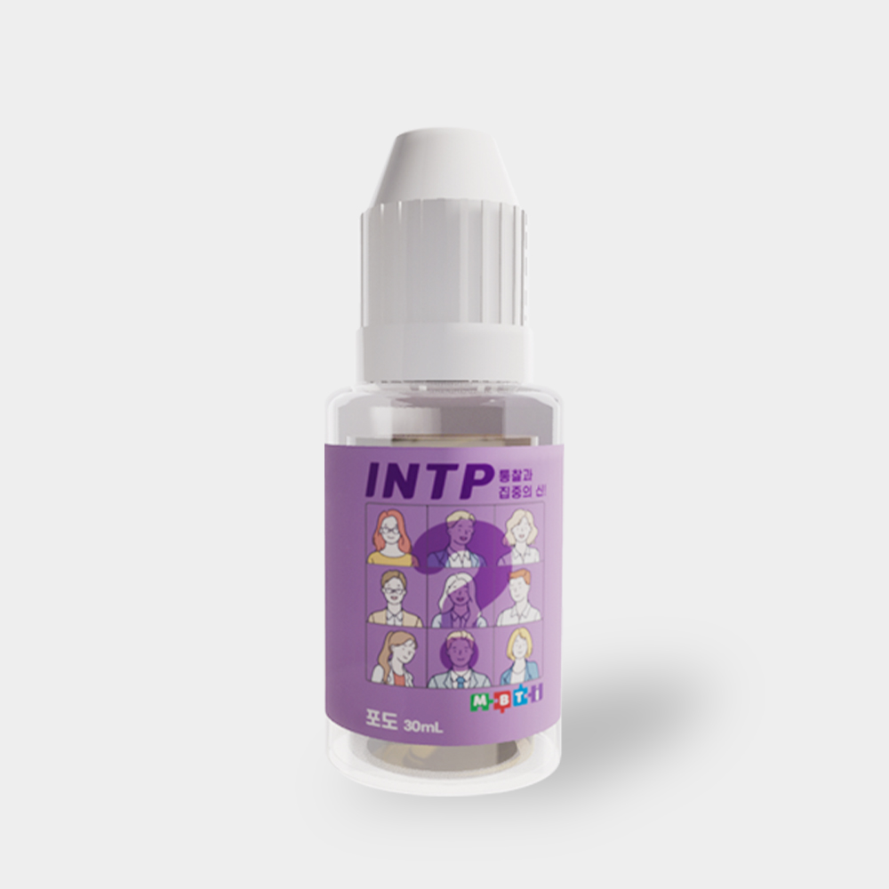 [MBTI] INTP포도 입호흡 30ml